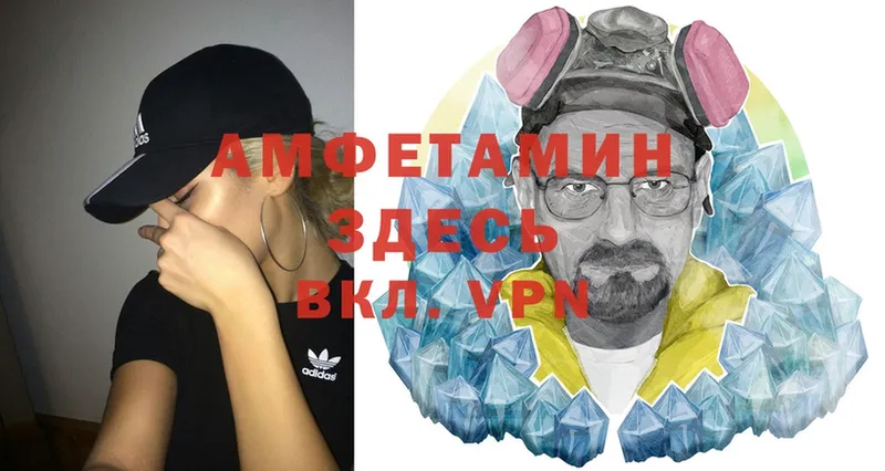 Amphetamine Premium Волоколамск