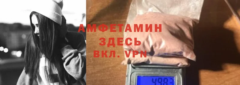 где купить   Волоколамск  Амфетамин VHQ 