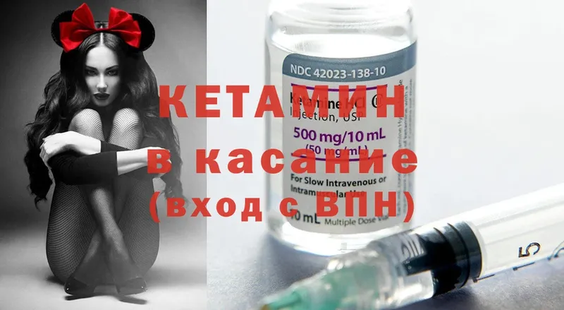 КЕТАМИН ketamine  kraken как зайти  Волоколамск 